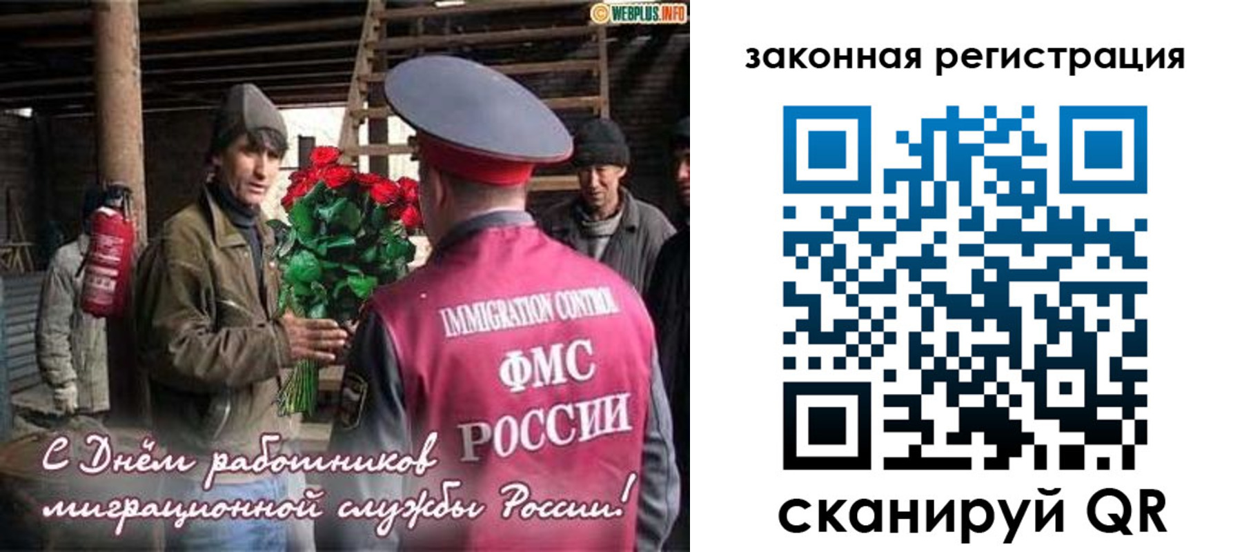 прописка иностранных граждан в Видном
