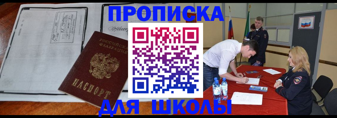 временная регистрация законно в Видном