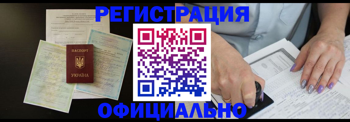 прописка паспорт в Видном