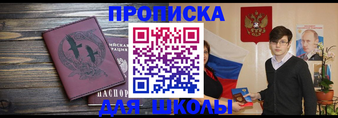 временная регистрация поиск в Видном