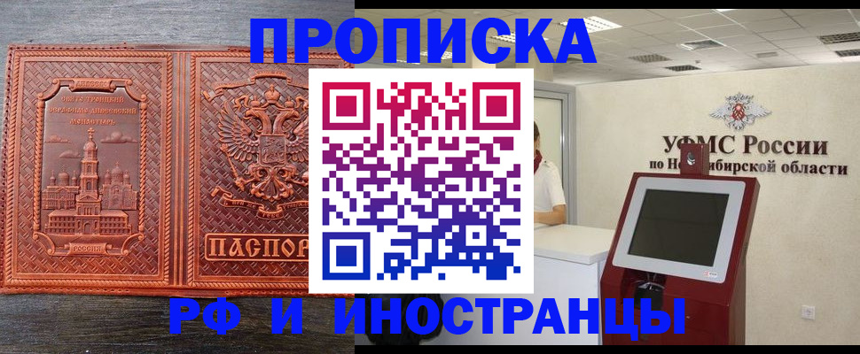 временная регистрация адрес в Видном