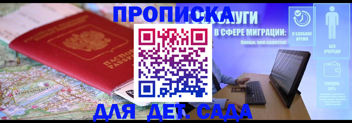 найти адрес прописки в Видном